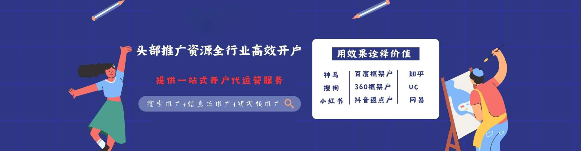 临潼百度优化推广